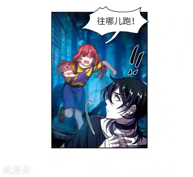 地狱告白诗第21话 黑暗森林3