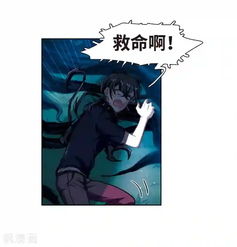 地狱告白诗第21话 黑暗森林3