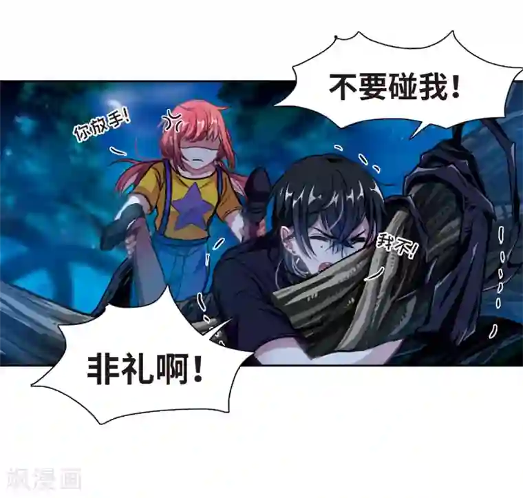 地狱告白诗第21话 黑暗森林3