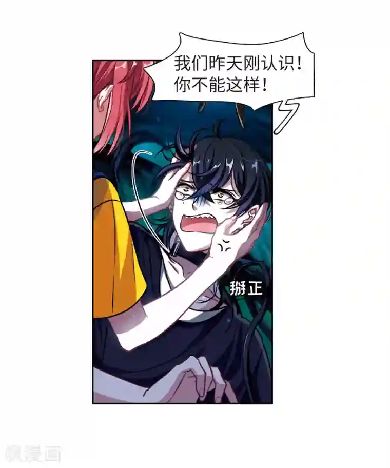 地狱告白诗第21话 黑暗森林3