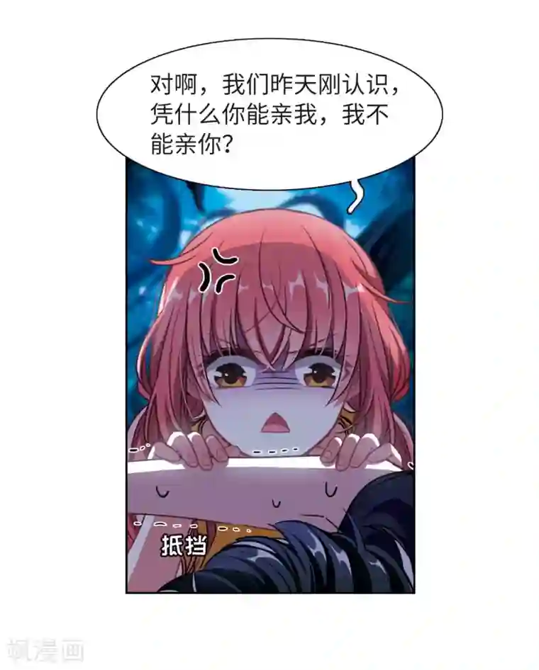 地狱告白诗第21话 黑暗森林3