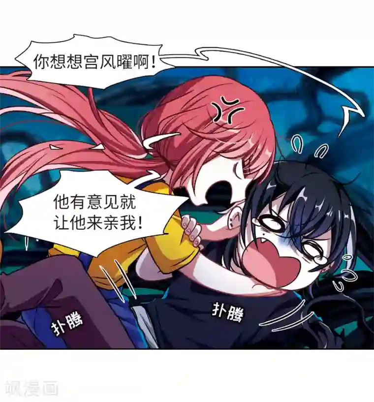 地狱告白诗第21话 黑暗森林3