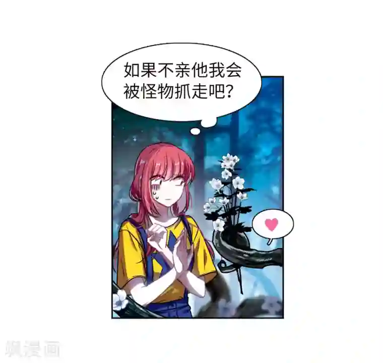 地狱告白诗第21话 黑暗森林3