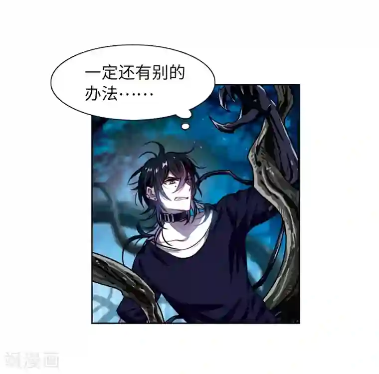 地狱告白诗第21话 黑暗森林3