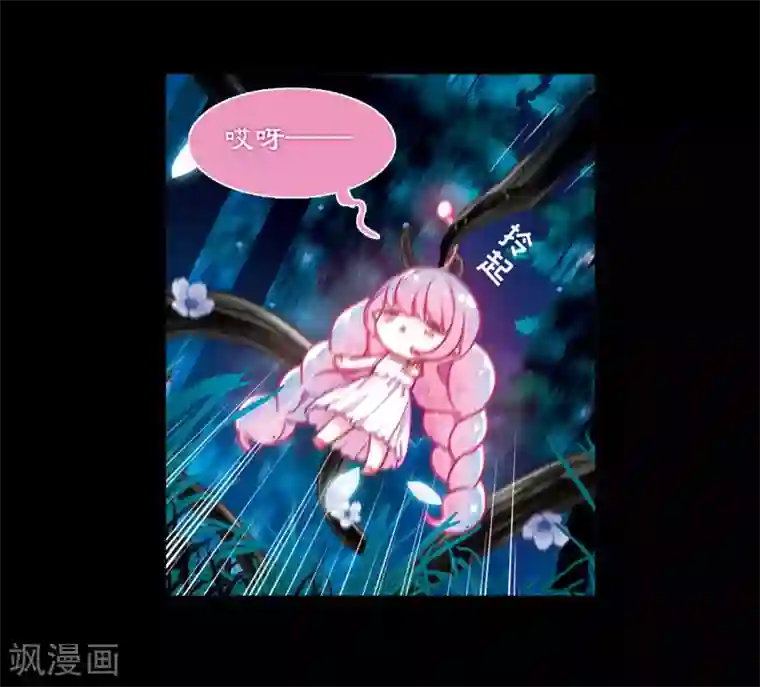 地狱告白诗第22话 狩猎者1