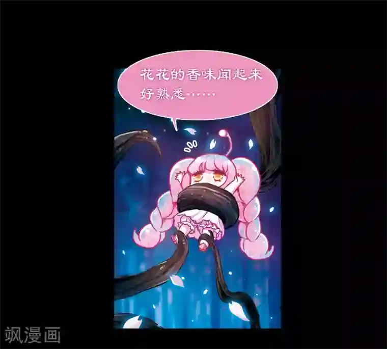 地狱告白诗第22话 狩猎者1