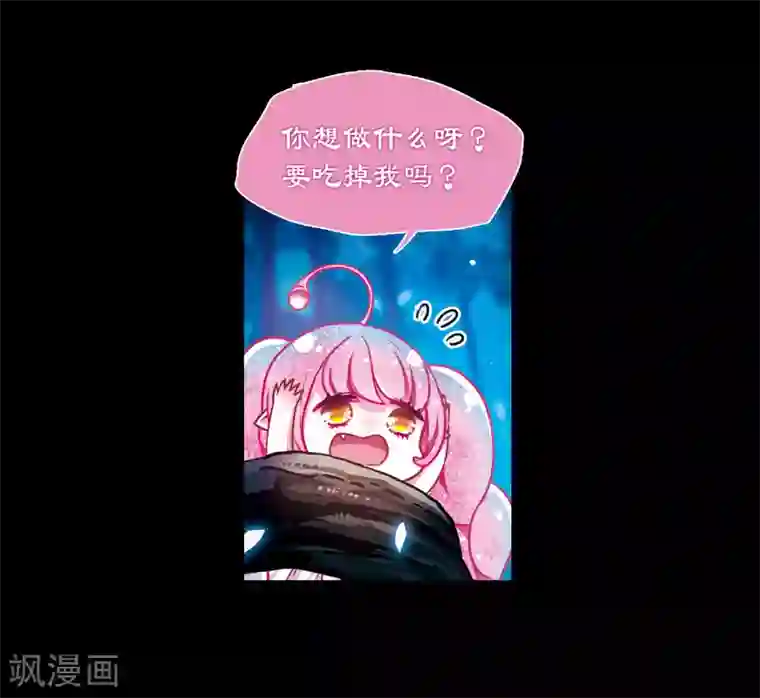 地狱告白诗第22话 狩猎者1