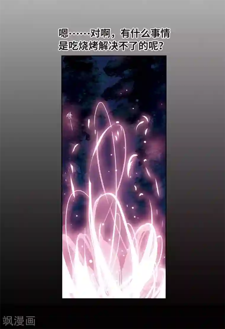 地狱告白诗第22话 狩猎者1