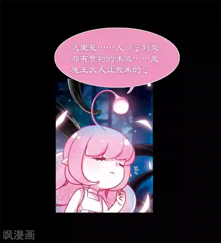 地狱告白诗第22话 狩猎者1