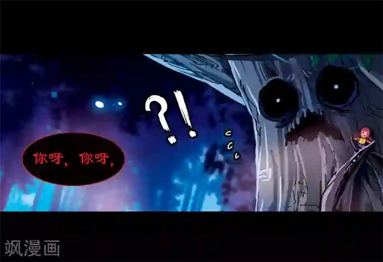 地狱告白诗第23话 狩猎者2