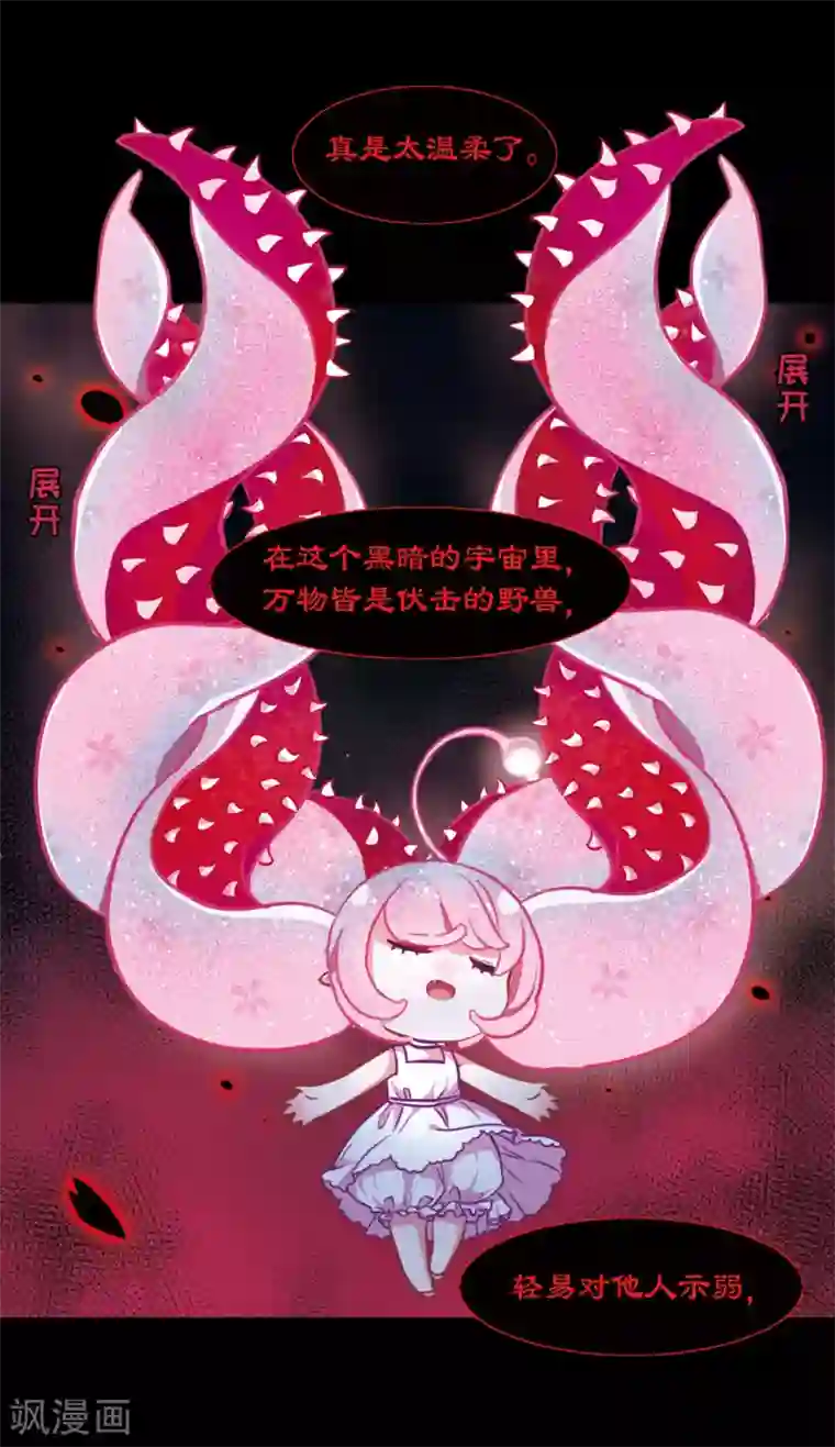 地狱告白诗第23话 狩猎者2