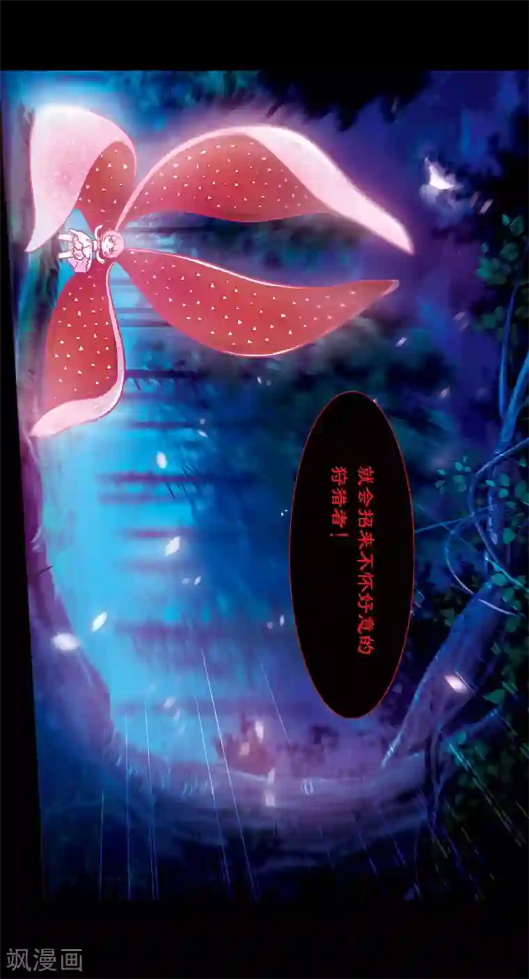 地狱告白诗第23话 狩猎者2