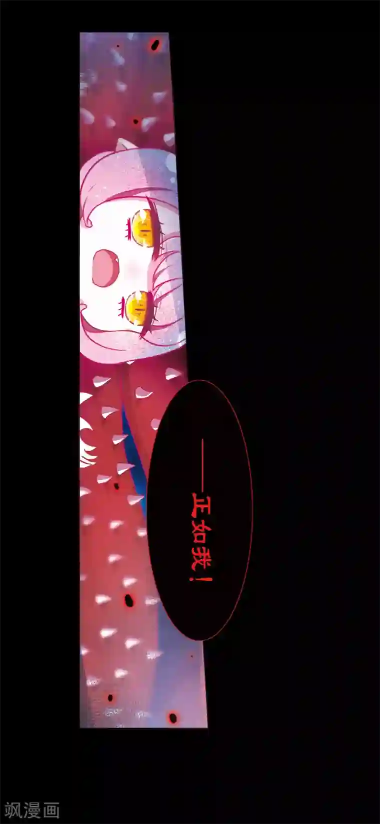 地狱告白诗第23话 狩猎者2