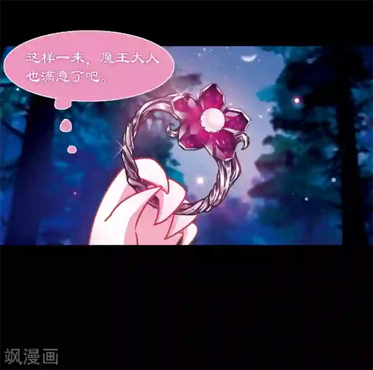 地狱告白诗第23话 狩猎者2