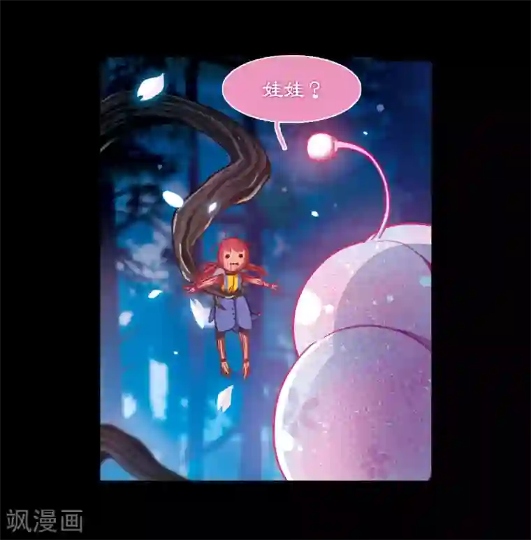 地狱告白诗第23话 狩猎者2