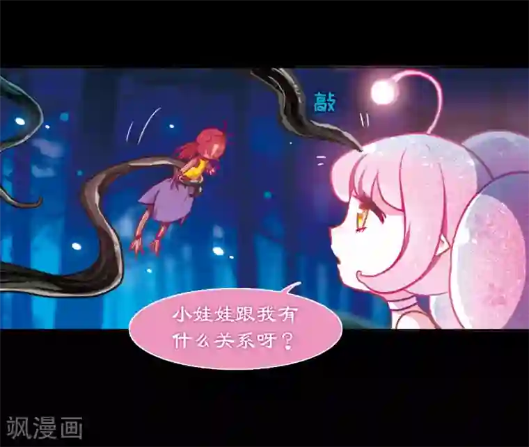 地狱告白诗第23话 狩猎者2