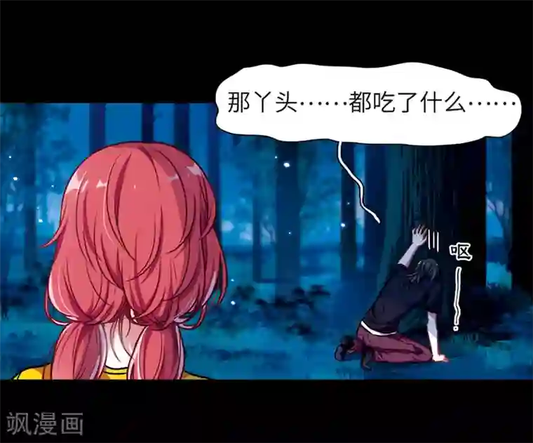 地狱告白诗第24话 狩猎者3