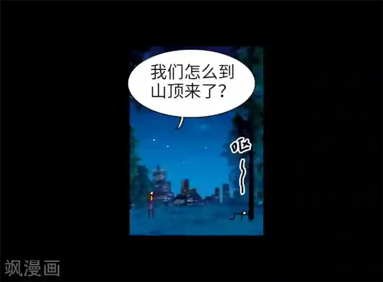 地狱告白诗第24话 狩猎者3