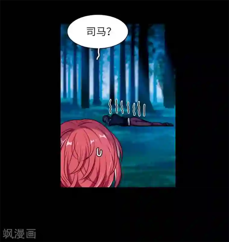 地狱告白诗第24话 狩猎者3