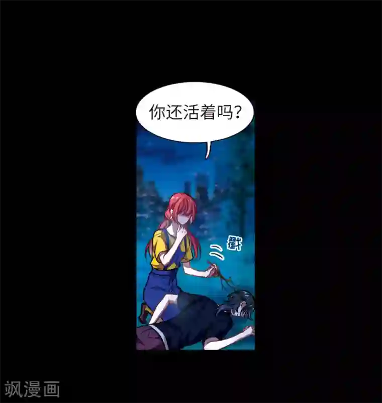 地狱告白诗第24话 狩猎者3