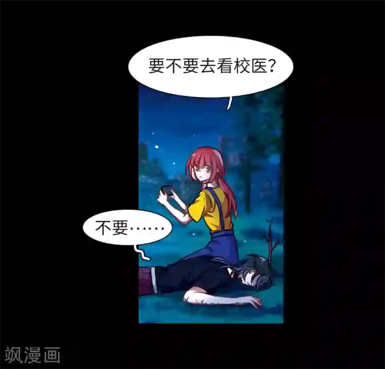 地狱告白诗第24话 狩猎者3