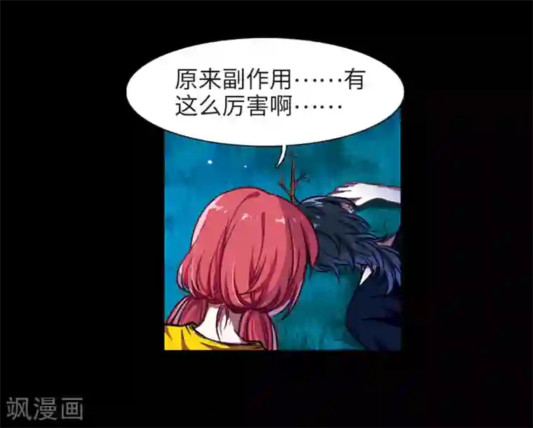 地狱告白诗第24话 狩猎者3