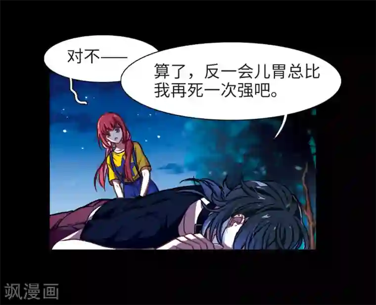 地狱告白诗第24话 狩猎者3