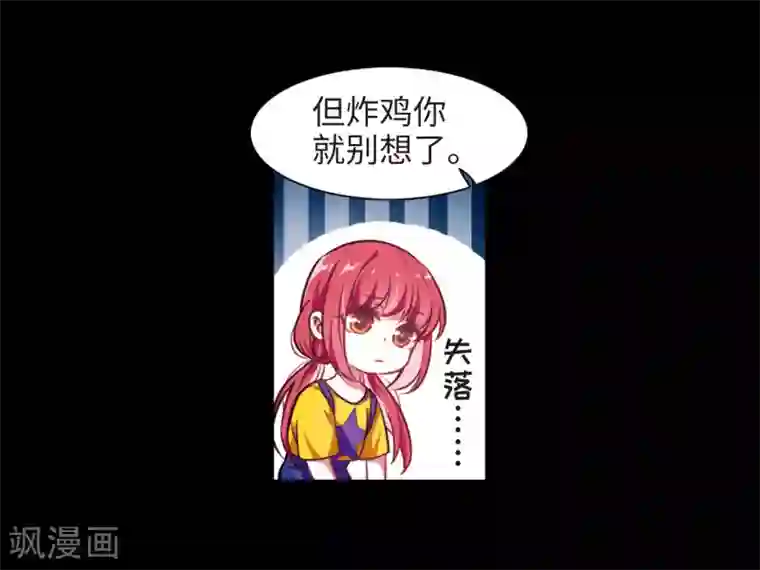 地狱告白诗第24话 狩猎者3