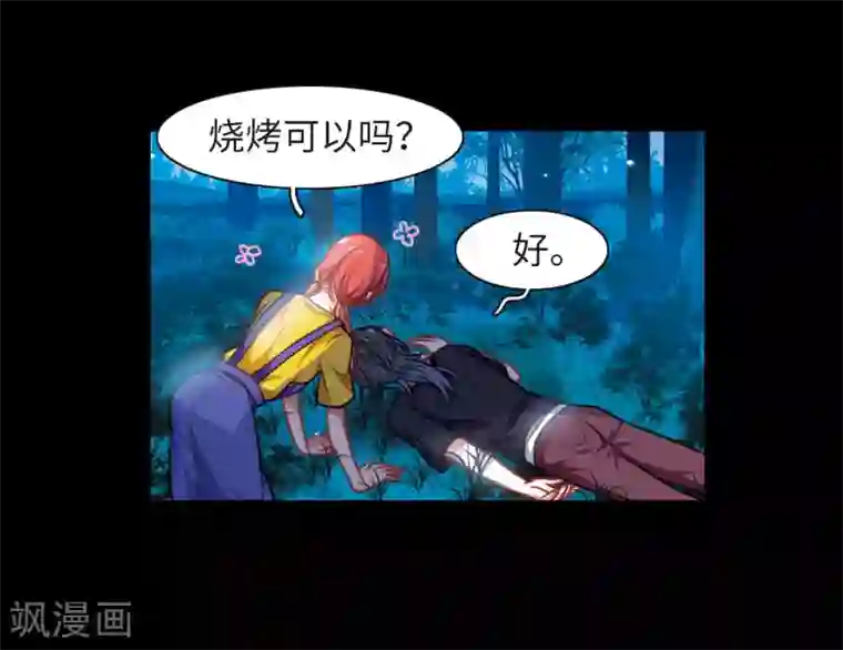 地狱告白诗第24话 狩猎者3