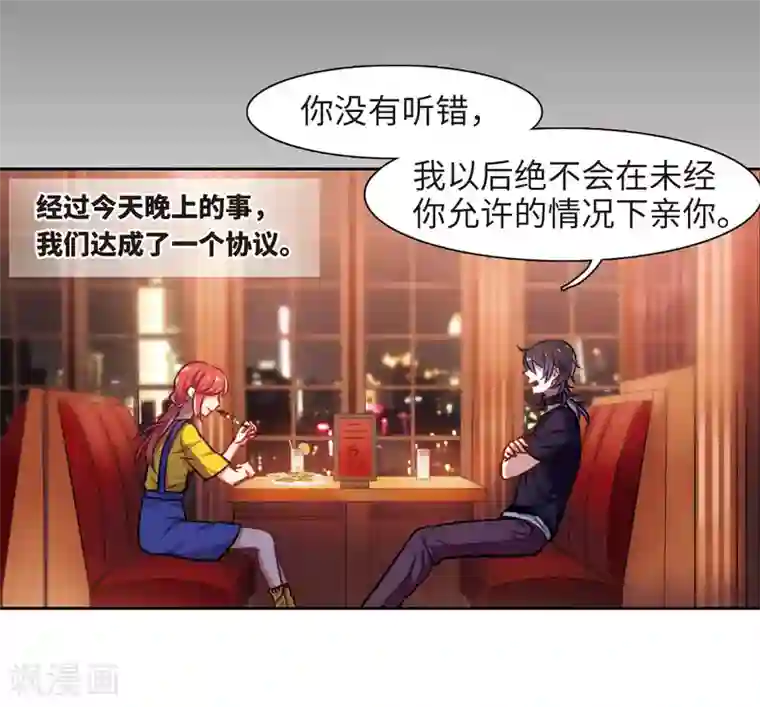 地狱告白诗第24话 狩猎者3