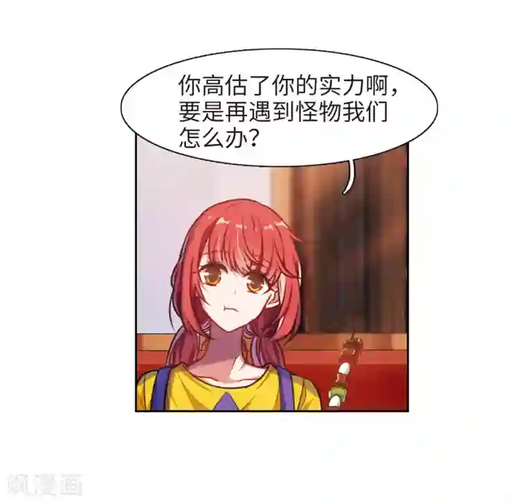 地狱告白诗第24话 狩猎者3