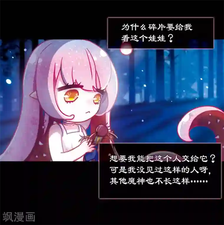 地狱告白诗第24话 狩猎者3