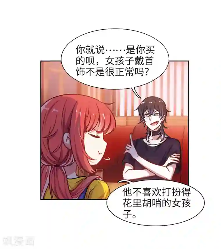 地狱告白诗第24话 狩猎者3