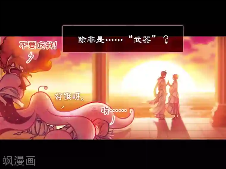 地狱告白诗第24话 狩猎者3