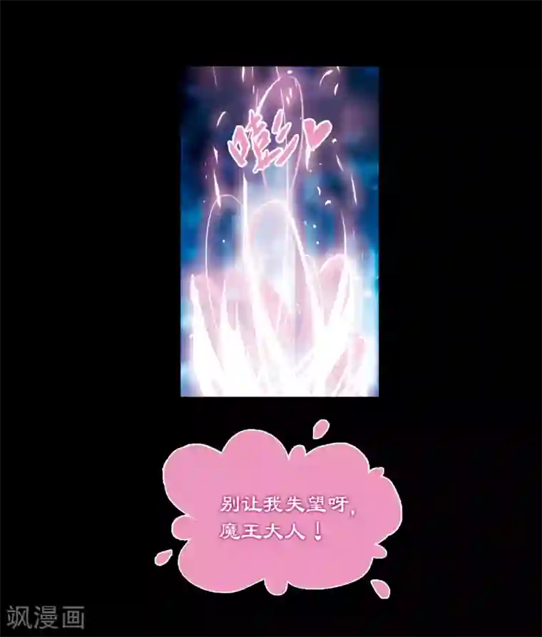 地狱告白诗第24话 狩猎者3