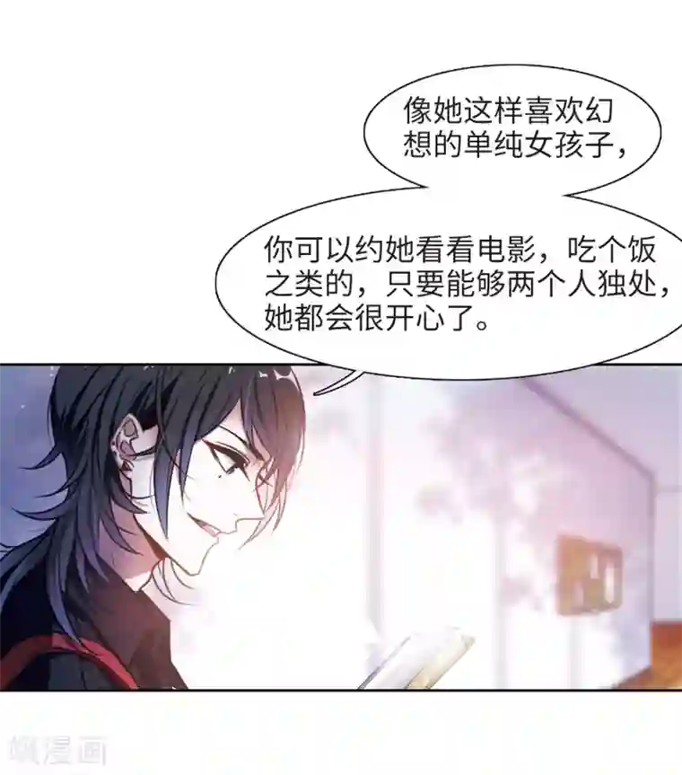 地狱告白诗第25话 对峙1