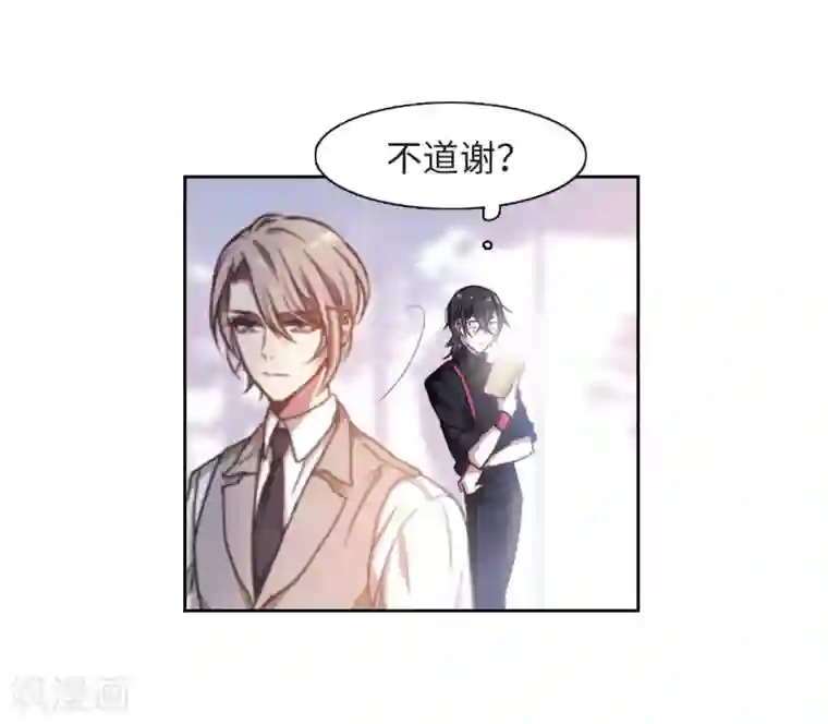 地狱告白诗第25话 对峙1