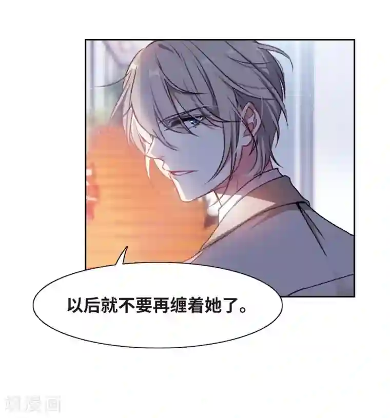 地狱告白诗第25话 对峙1