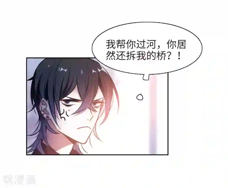 地狱告白诗第25话 对峙1