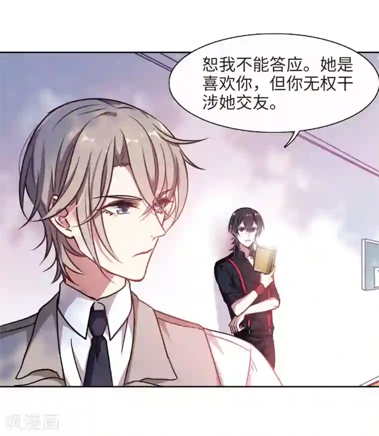 地狱告白诗第25话 对峙1