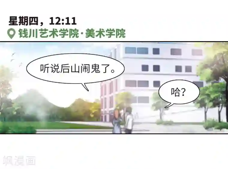 地狱告白诗第25话 对峙1