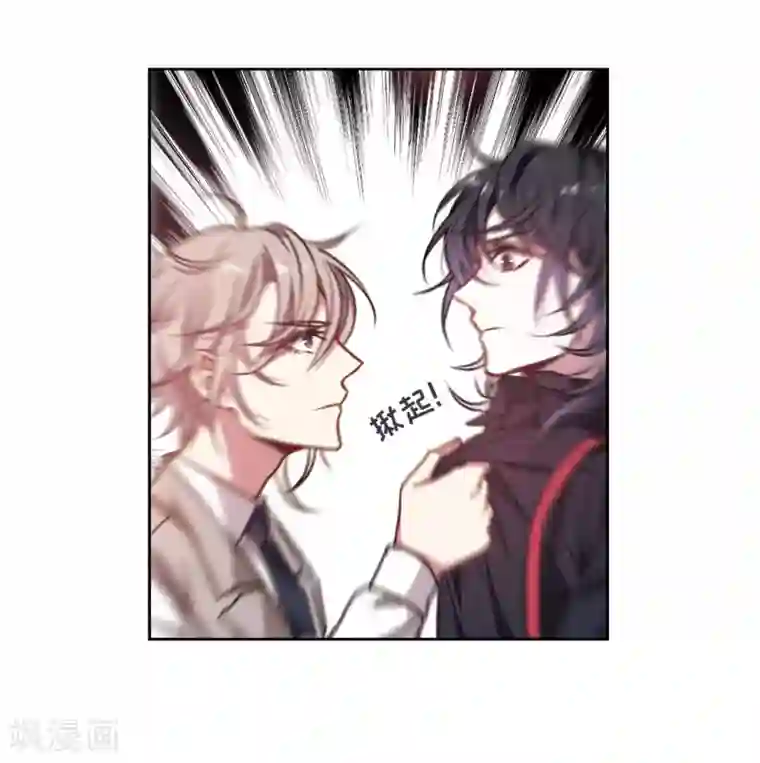 地狱告白诗第25话 对峙1