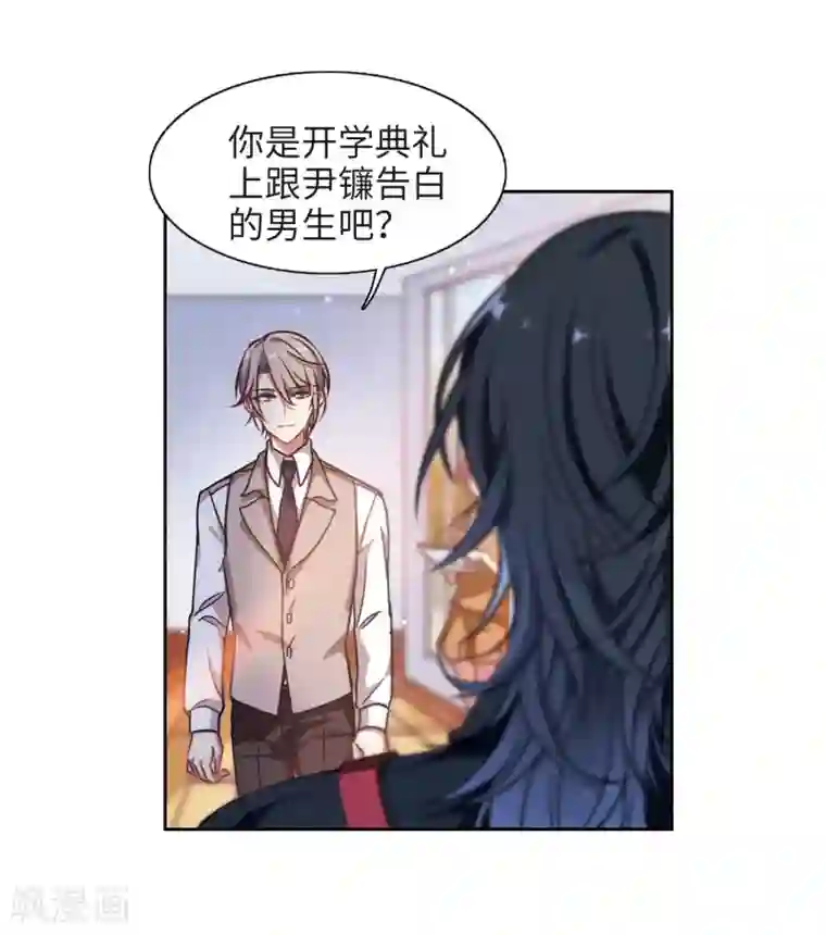 地狱告白诗第25话 对峙1