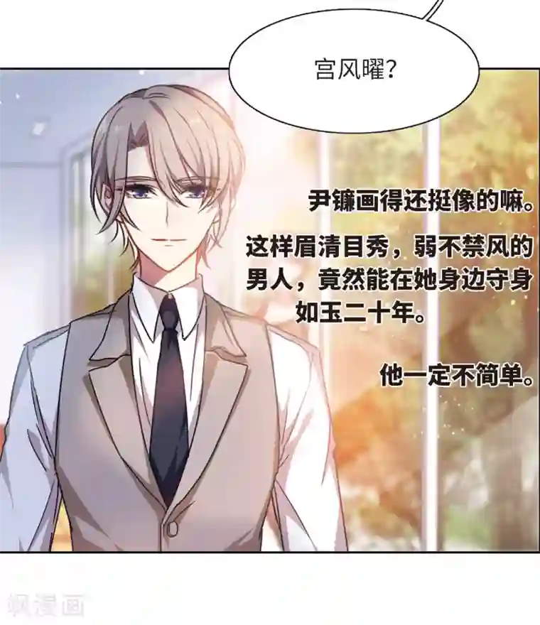 地狱告白诗第25话 对峙1