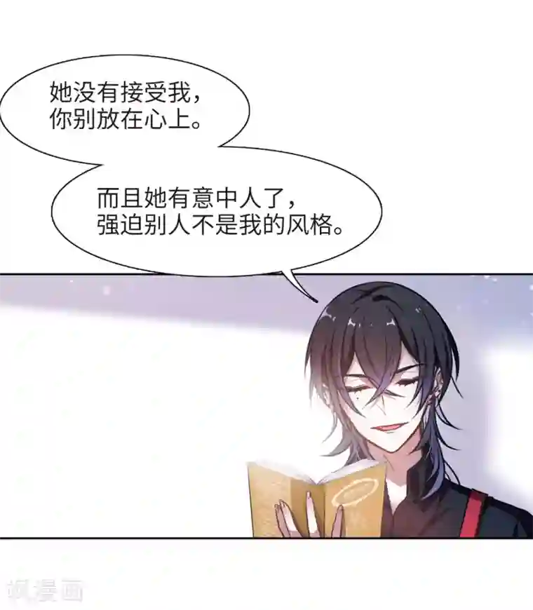 地狱告白诗第25话 对峙1