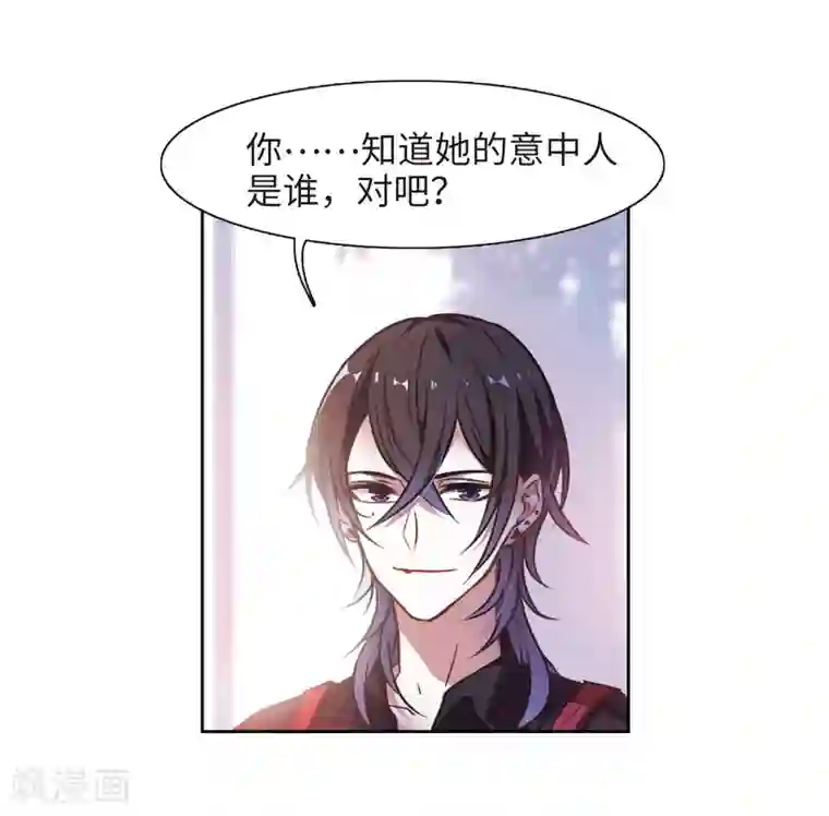 地狱告白诗第25话 对峙1