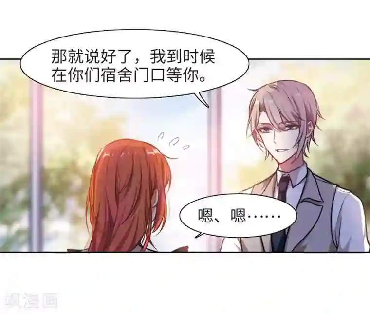 地狱告白诗第26话 对峙2