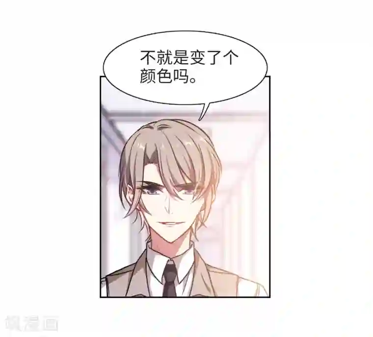 地狱告白诗第26话 对峙2