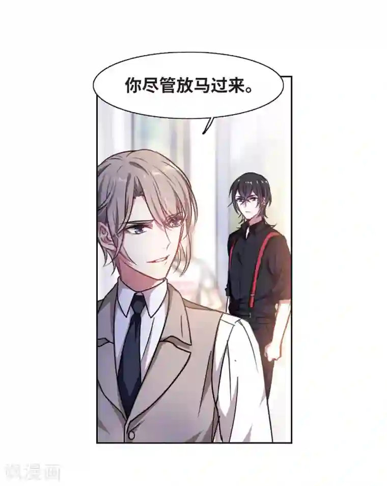 地狱告白诗第26话 对峙2