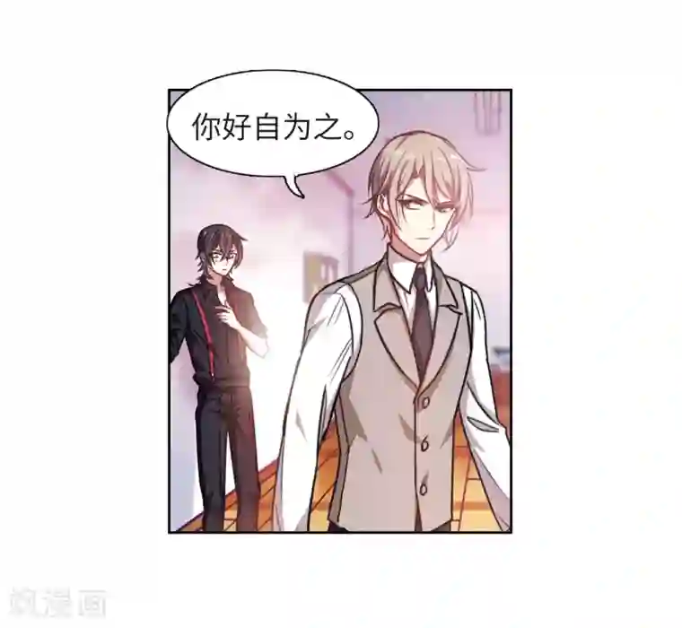 地狱告白诗第26话 对峙2